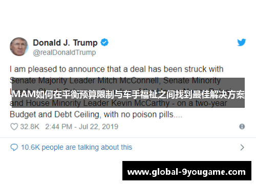 MAM如何在平衡预算限制与车手福祉之间找到最佳解决方案